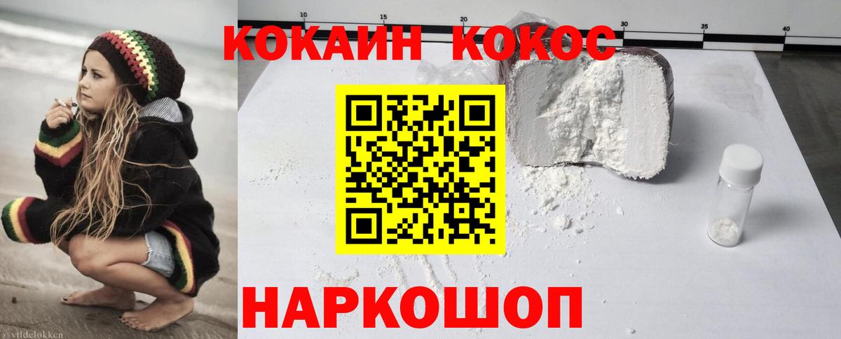 Михайловка  COCAIN Колумбийский  закладки  Cocaine Columbia  Вход с VPN 