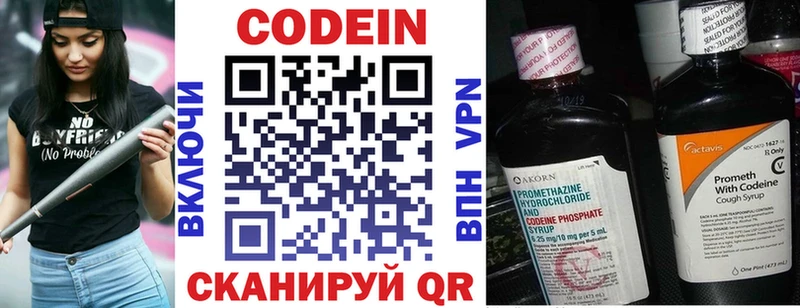 Кодеиновый сироп Lean напиток Lean (лин) продажа наркотиков Михайловка