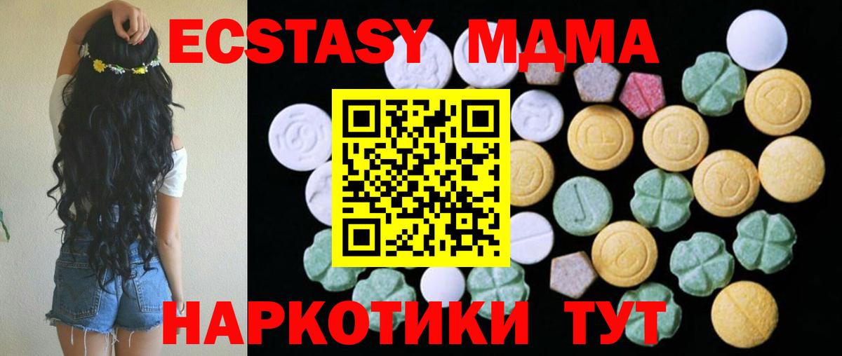 Ecstasy круглые  ЭКСТАЗИ бентли  Михайловка  Экстази  Вход с VPN 