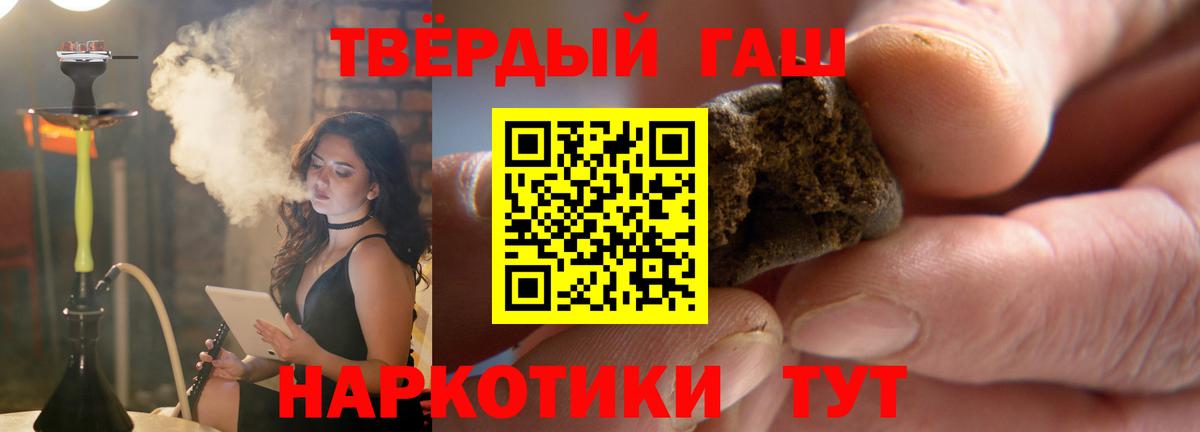 ГАШ индика сатива  ГАШИШ  Михайловка  ГАШИШ Ice-O-Lator  Вход с VPN 