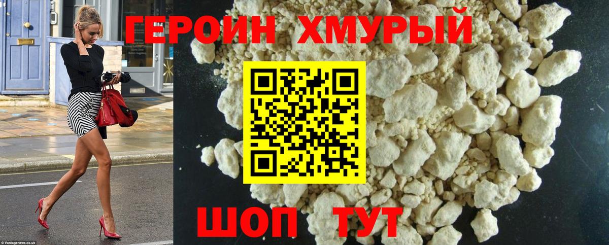 ГЕРОИН афганец  ГЕРОИН  Михайловка  Вход с VPN 