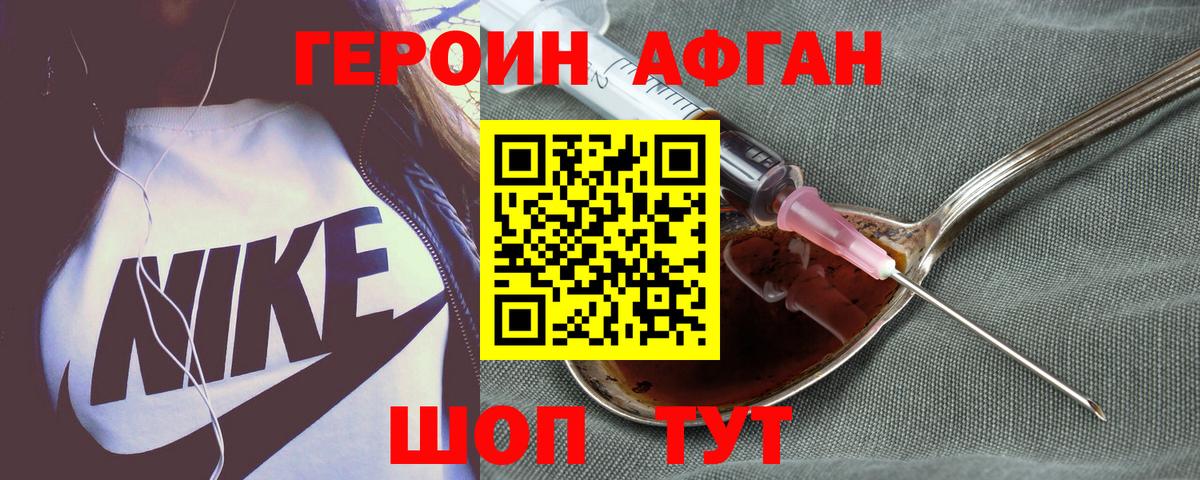 ГЕРОИН гречка Михайловка