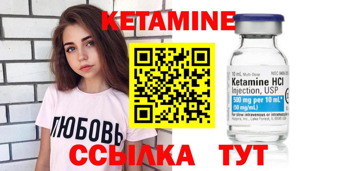 Кетамин VHQ Михайловка