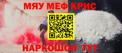 меф Мирный