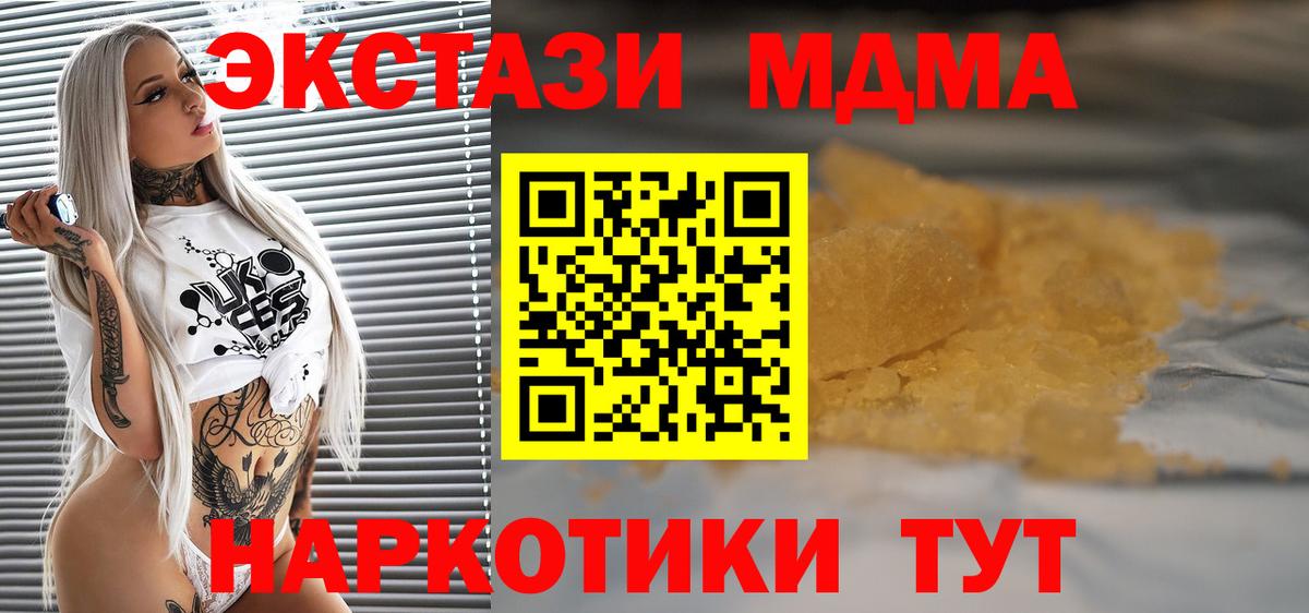 MDMA crystal Михайловка