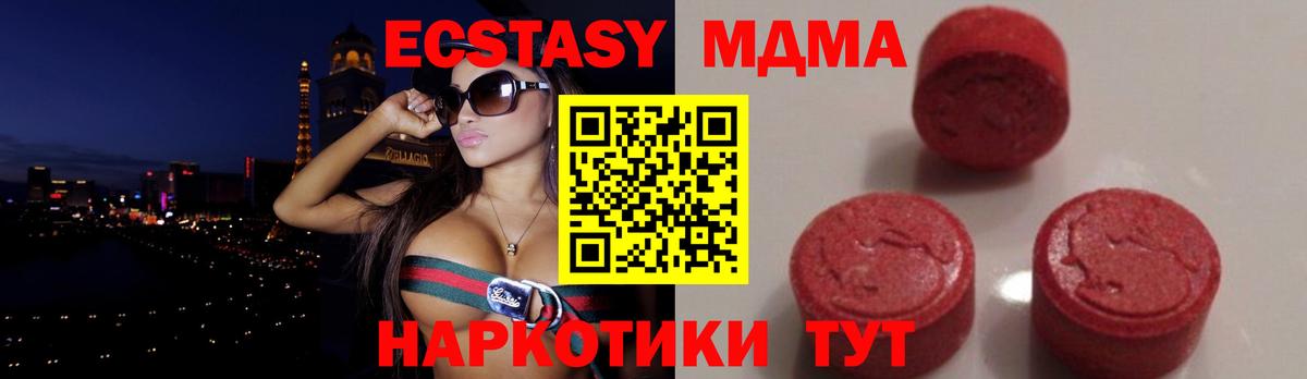 MDMA  MDMA crystal  Вход с VPN  MDMA молли  Михайловка 