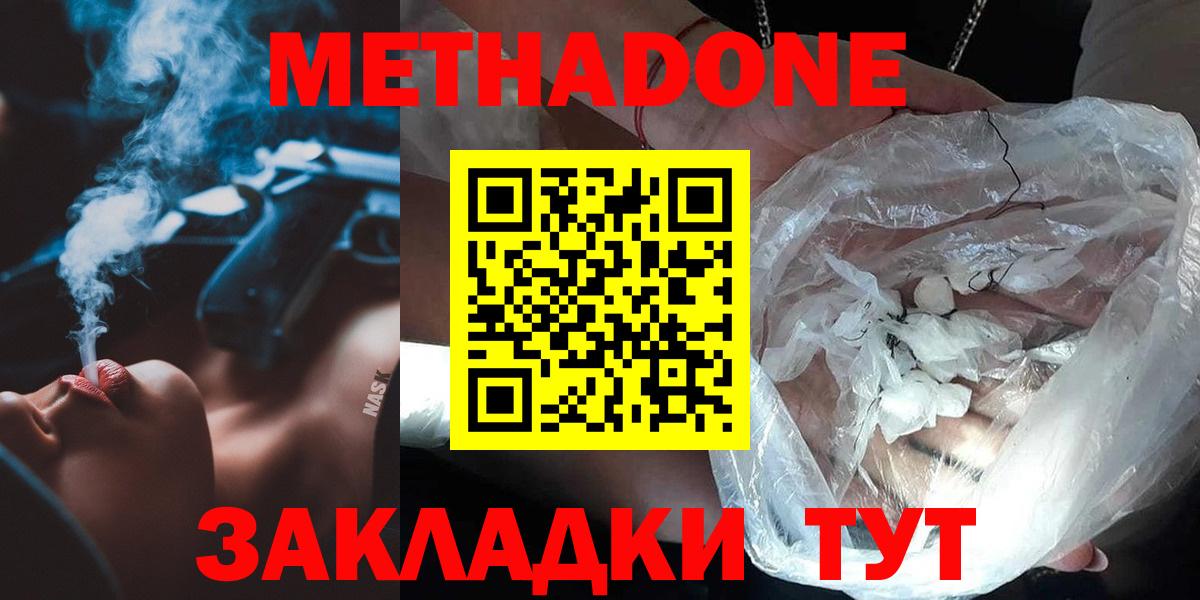 shop как зайти  Вход с VPN  Михайловка  Метадон белоснежный  МЕТАДОН белоснежный 