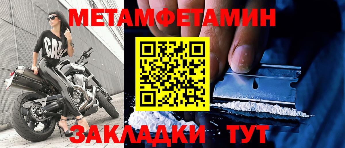 Первитин кристалл Михайловка