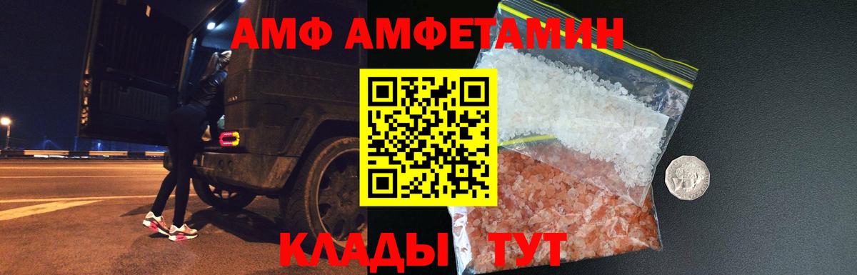Метамфетамин витя  Вход с VPN  Метамфетамин  Михайловка 