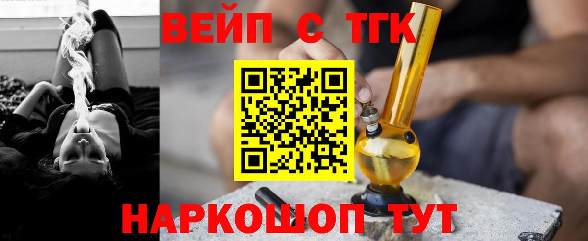 Михайловка  Дистиллят ТГК концентрат  Вход с VPN 